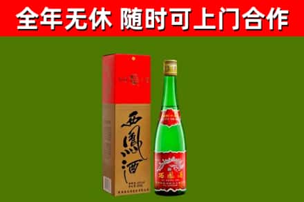 岱山县回收西凤酒