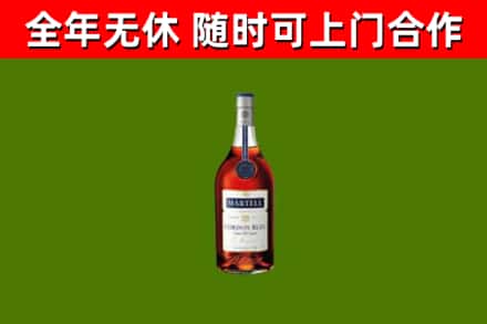 岱山县烟酒回收马爹利蓝带洋酒.jpg
