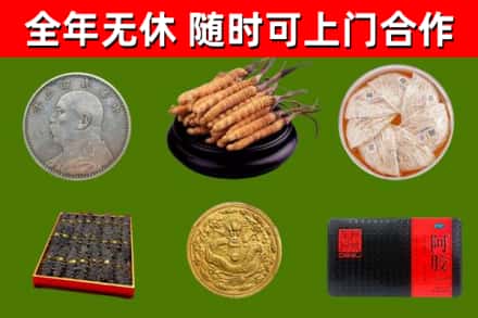 岱山县烟酒回收名贵礼品.jpg